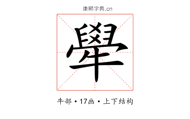 𤛱