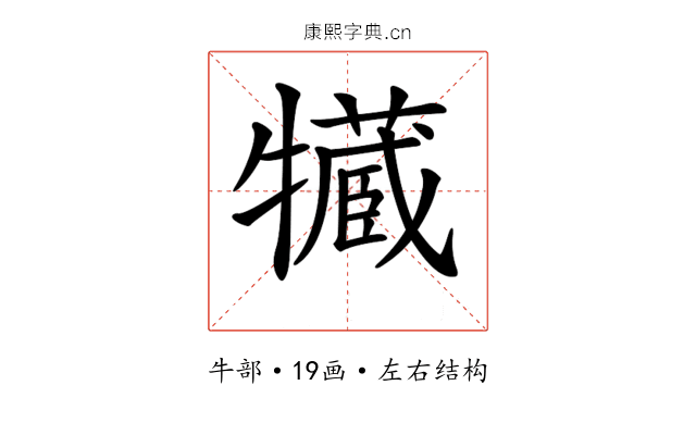 𤛻