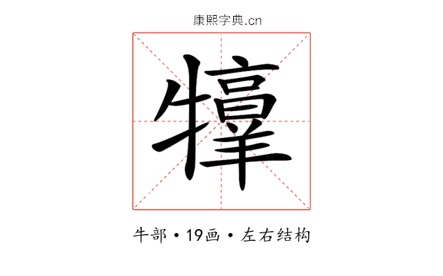 𤜀