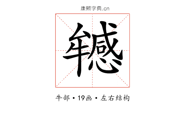 𤜁 𤜁