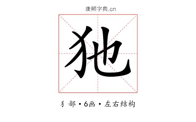 𤜣