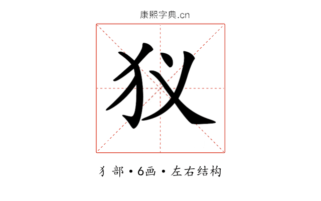 𤜥