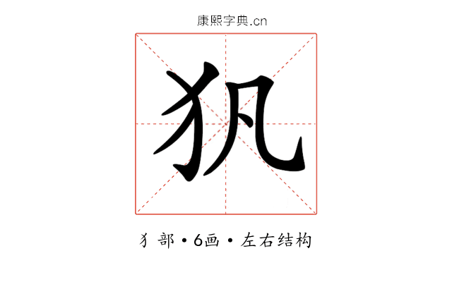 𤜦