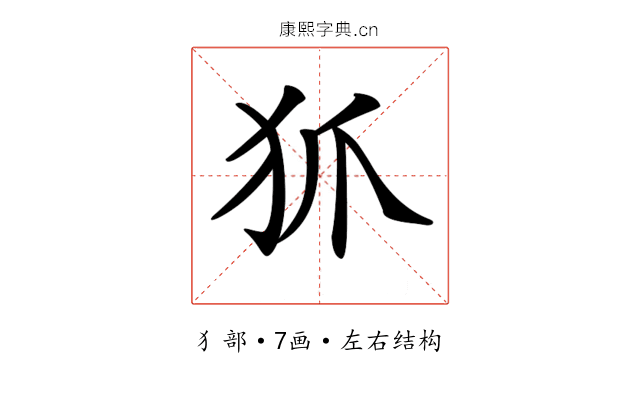 𤜶