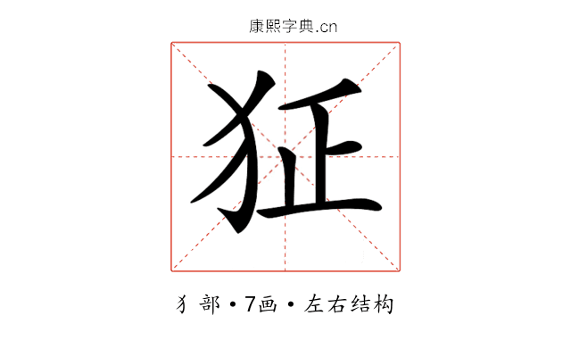 𤜺