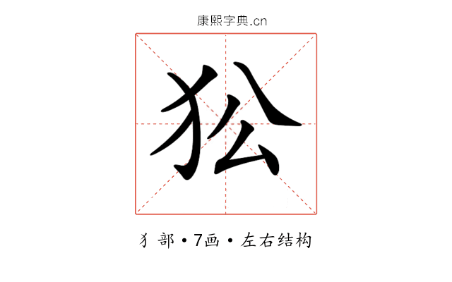 𤝅