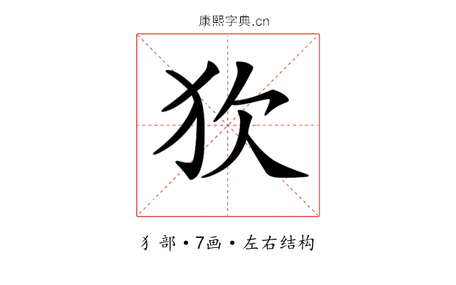 𤝆