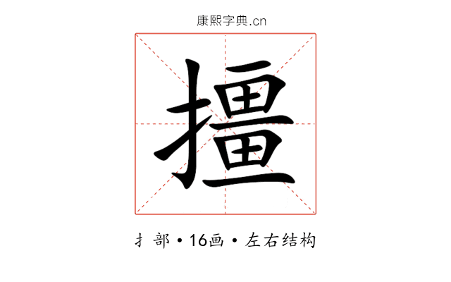 㩖 㩖
