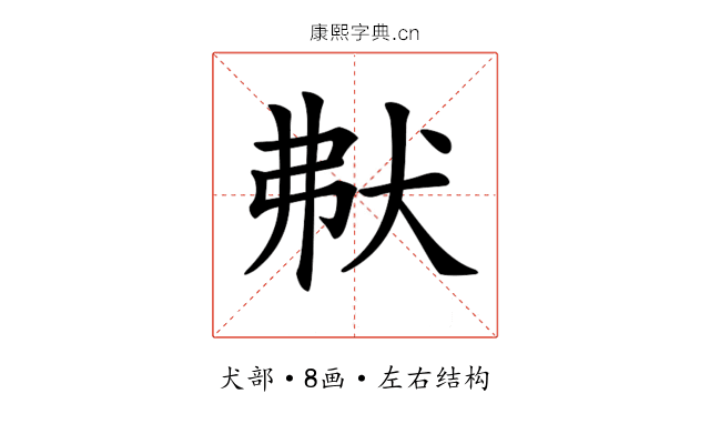 𤝟