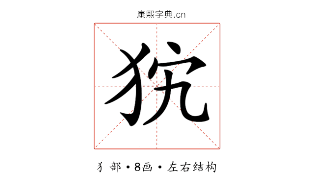 𤝨