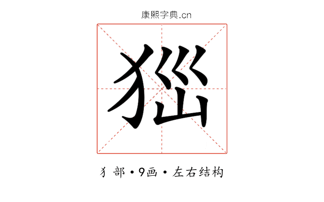 𤝾