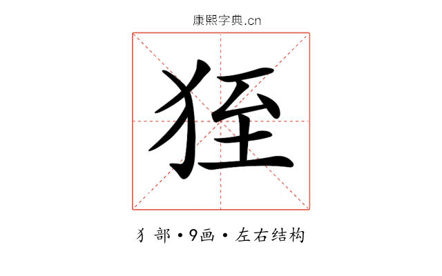 𤞂