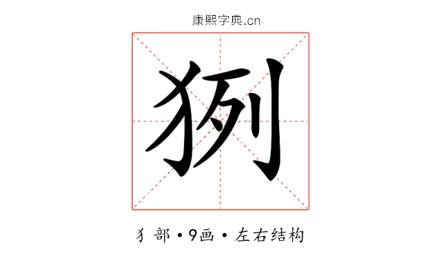 𤞊