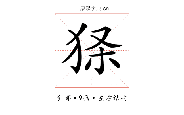 𤞎