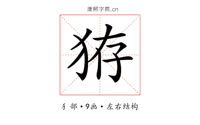 𤞐