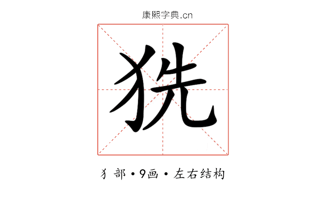 𤞓