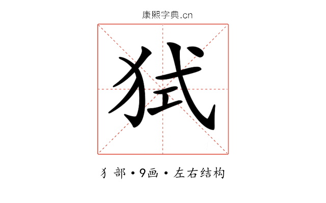 𤞔