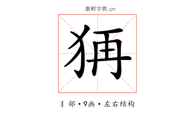 𤞕