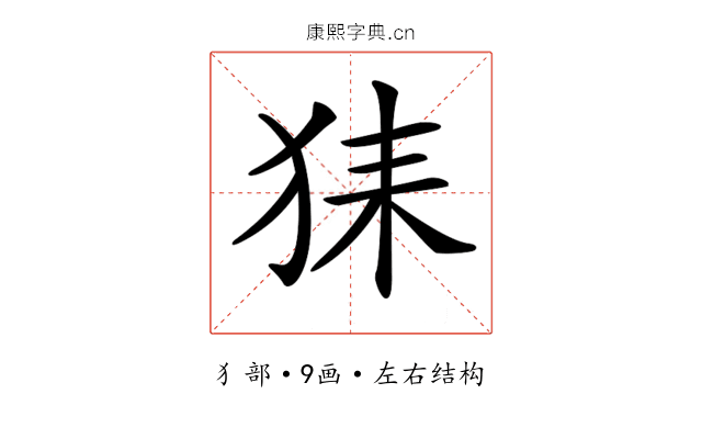 𤞖