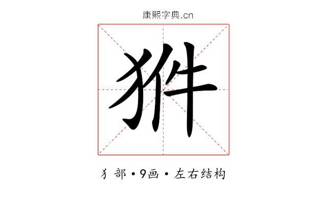 𤞗