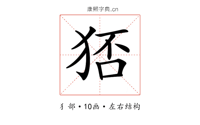 𤞜