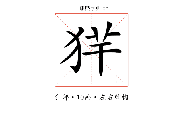 𤞢