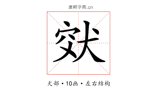 𤞮