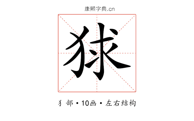 𤞰
