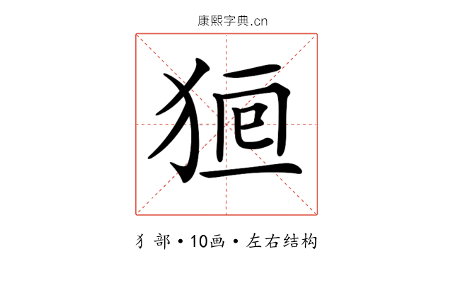 𤞸