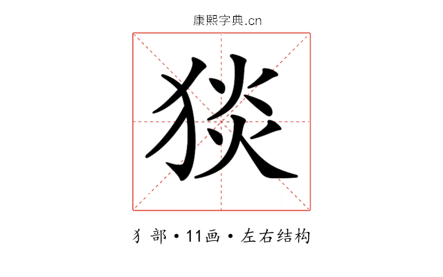 𤟇 𤟇