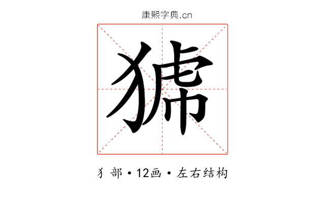 𤟝