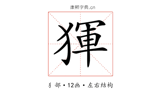 𤟤 𤟤