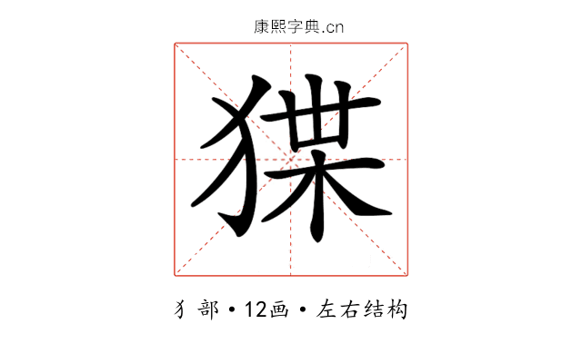 𤟬