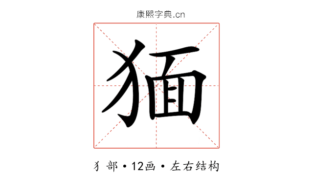 𤟯