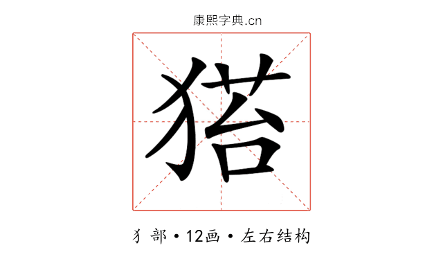 𤠂