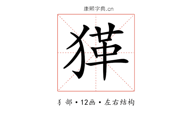 𤠇 𤠇