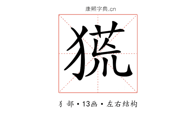𤠛