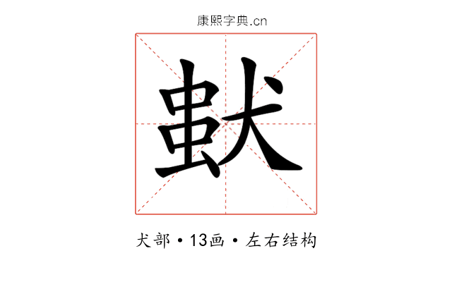 𤠢