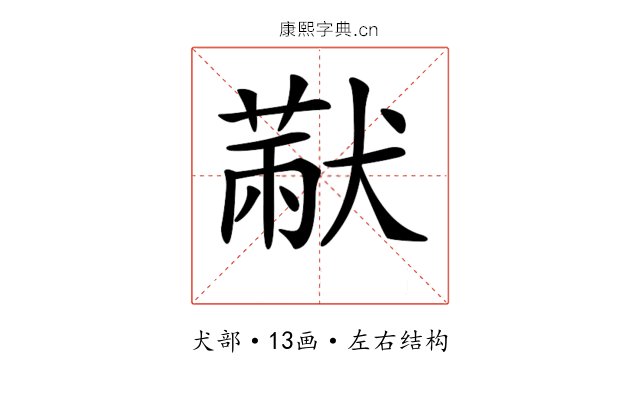 𤠨