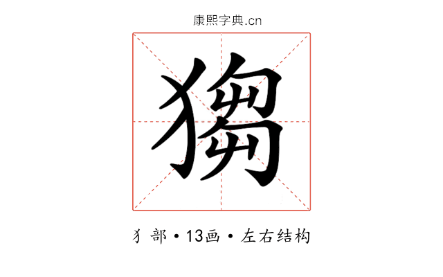 𤠮