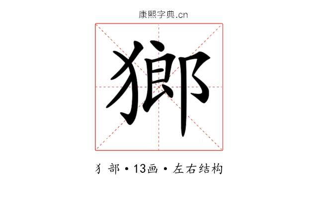 𤠸