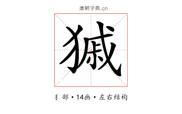 𤠽