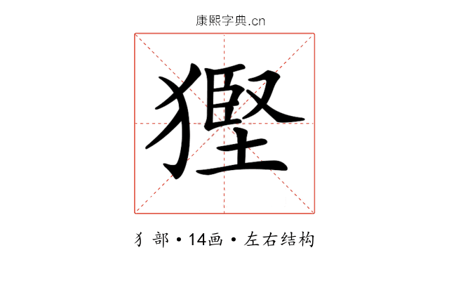 𤠿