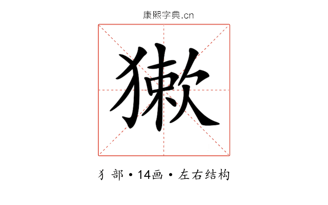 𤡃
