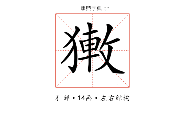 𤡄