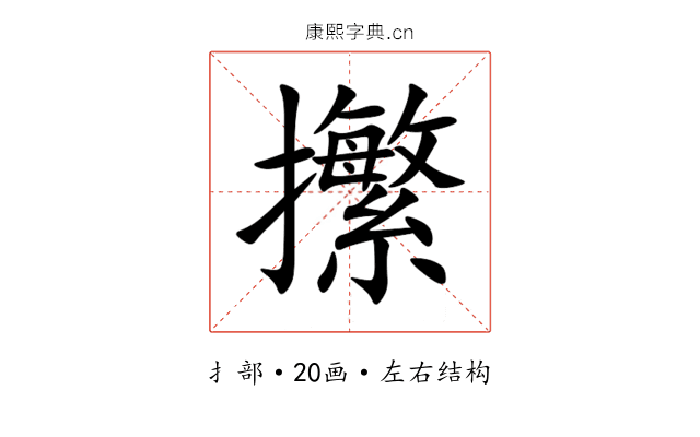 㩯