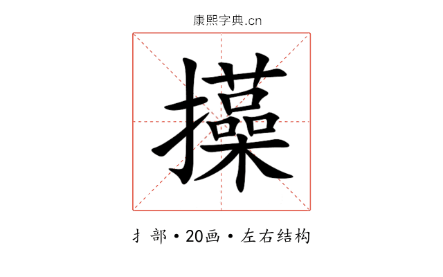 㩰 㩰