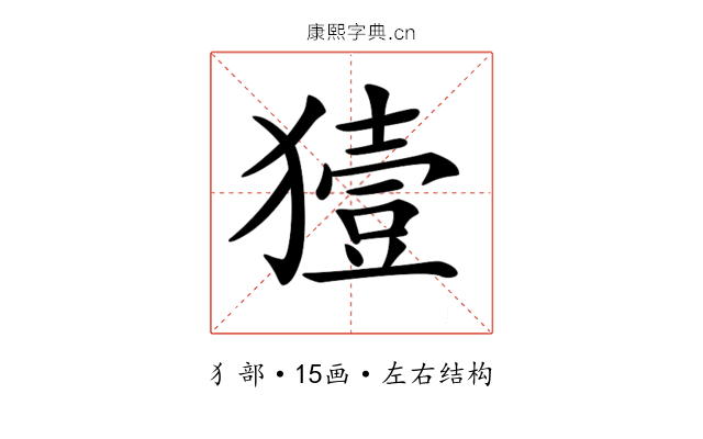 𤡬
