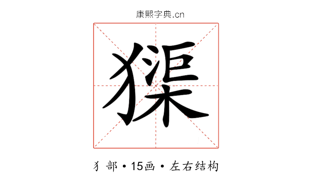𤡷