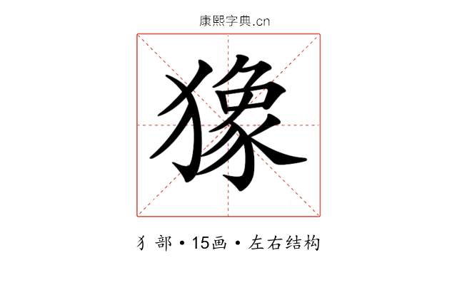 𤡸